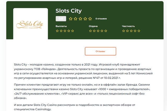 казино Slots City
