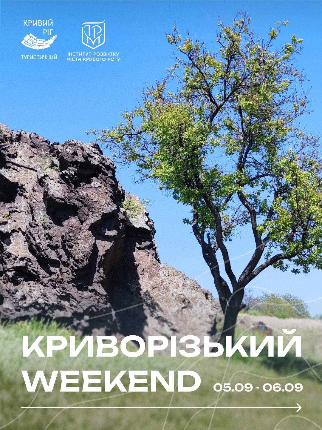 Маркет локальных производителей в Кривом Роге